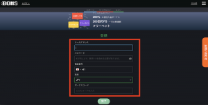 ボンズカジノの登録方法
